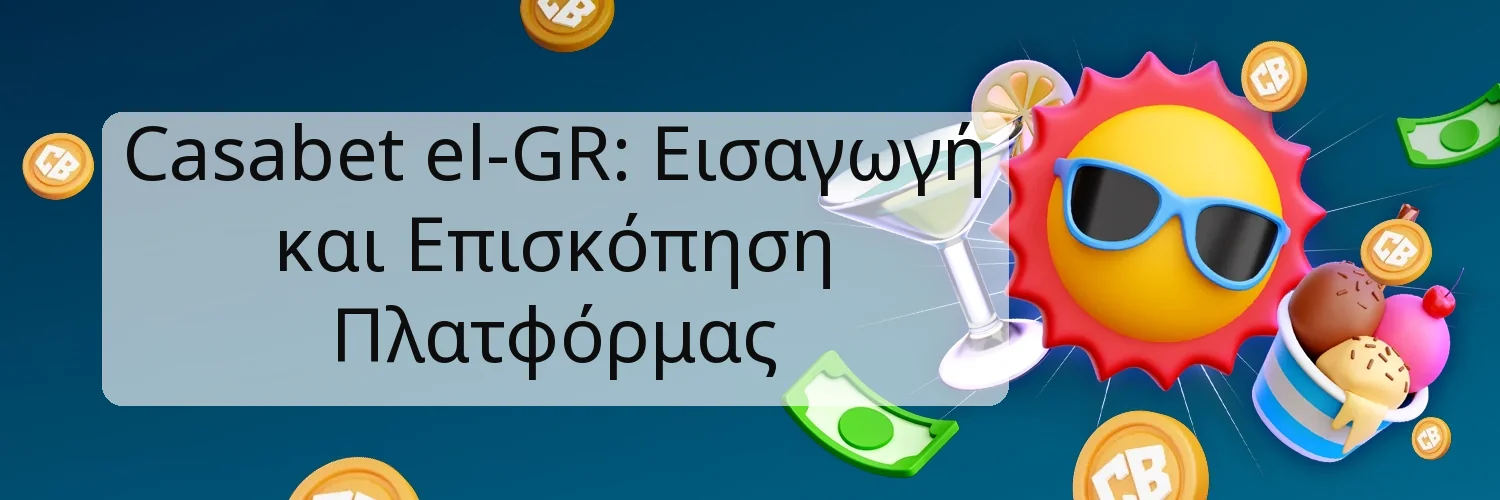 Casabet el-GR: Εισαγωγή και Επισκόπηση Πλατφόρμας Casabet el-GR: Εισαγωγή και Επισκόπηση Πλατφόρμας